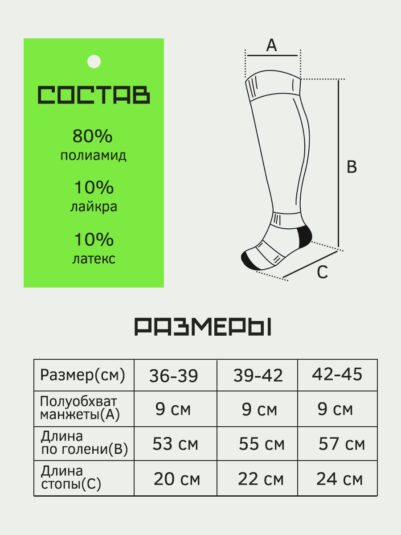 Гетры футбольные белые - 3