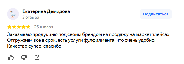 Отзывы оптовых покупателей о сотрудничестве красногорской трикотажной мануфактуры