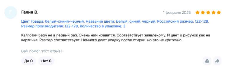 Отзывы покупателей о товарах красногорской трикотажной мануфактуры