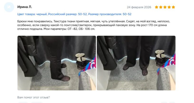 Отзывы покупателей о товарах красногорской трикотажной мануфактуры